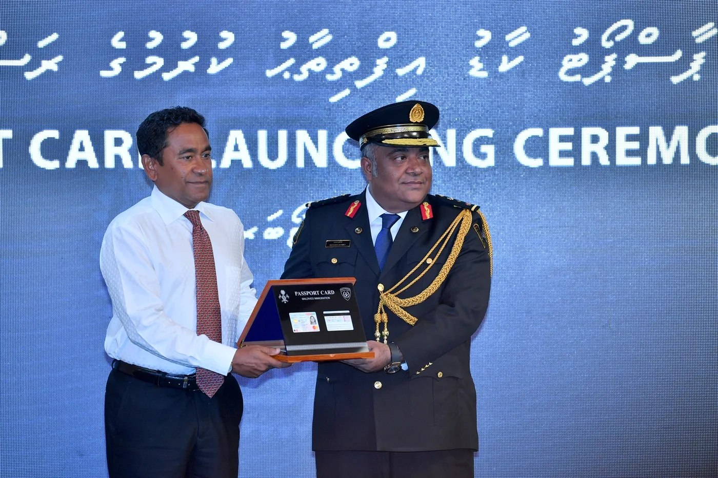 ޕާސްޕޯޓު ކާޑުގެ ހިދުމަތް ފެށުން -- ފައިލް ފޮޓޯ