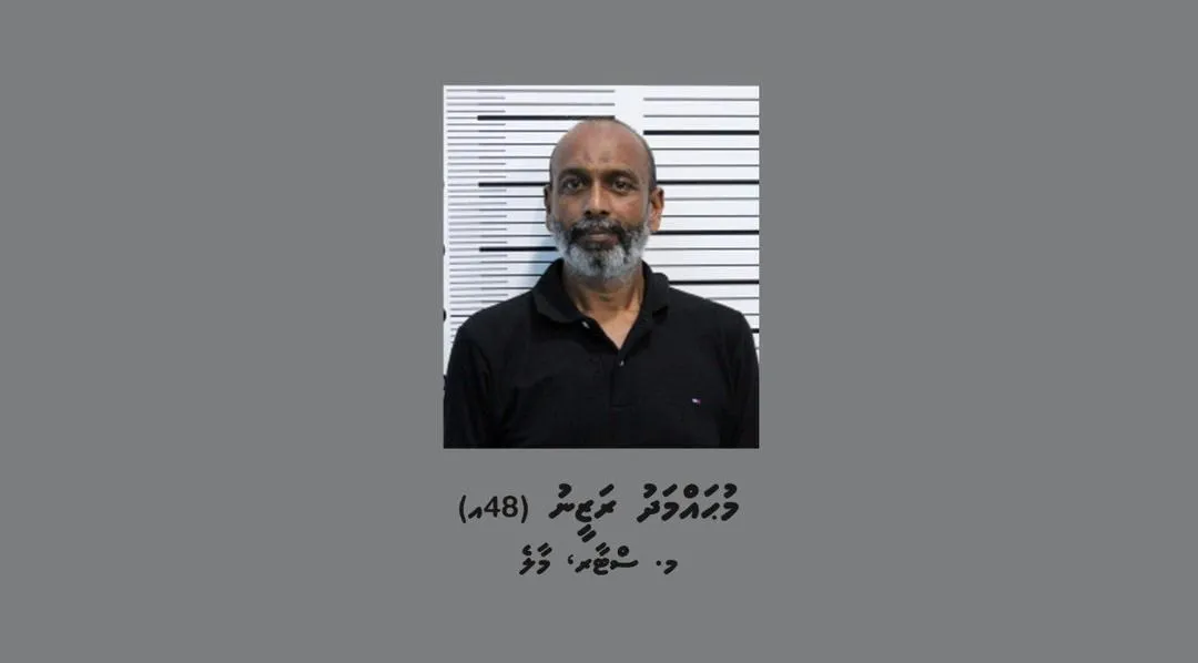 ރަޒީން މިފަހަރު ހައްޔަރުކޮށްފައިވަނީ އައިޖީއެމް ހޮސްޕިޓަލަށް ވަދެ ބައެއް ތަކެއްޗަށް ގެއްލުންދިން ކަމަށް ބެލެވޭ މައްސަލައެއްގައި -