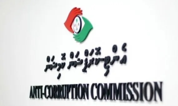 ޓާމިނަލްގެ މައްސަަލައިގައި މަޖިލީހަށް ފޮނުވީ ސިއްރު ރިޕޯޓެއް ނޫން: އޭސީސީ