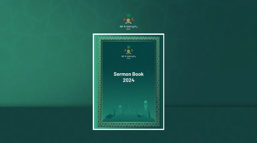 2024  ގައި ކިޔާފައިވާ ޚުޠުބާ ތަކުގެ އިނގިރޭސި ތަރުޖަމާ: ފޮޓޯ/އިސްލާމީ ކަންތައްތަކާބެހޭ ވުޒާރާ