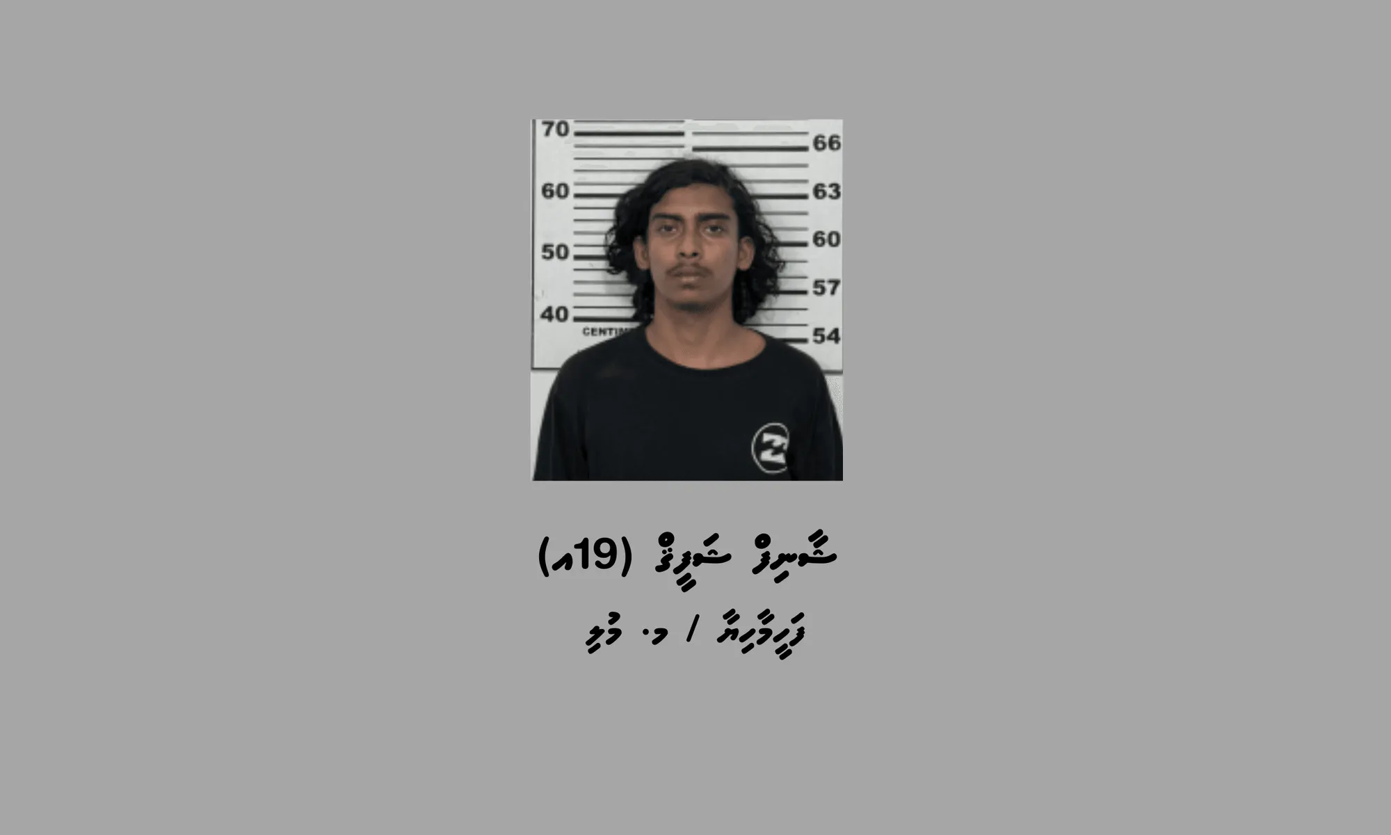 މ.ވޭވަށަށް މަސްތުވާތަކެތި އެތެރެކުރަން އުޅުނުކަމުގެ ތުހުމަތުގައި ޒުވާނަކު ހައްޔަރުކޮށްފި