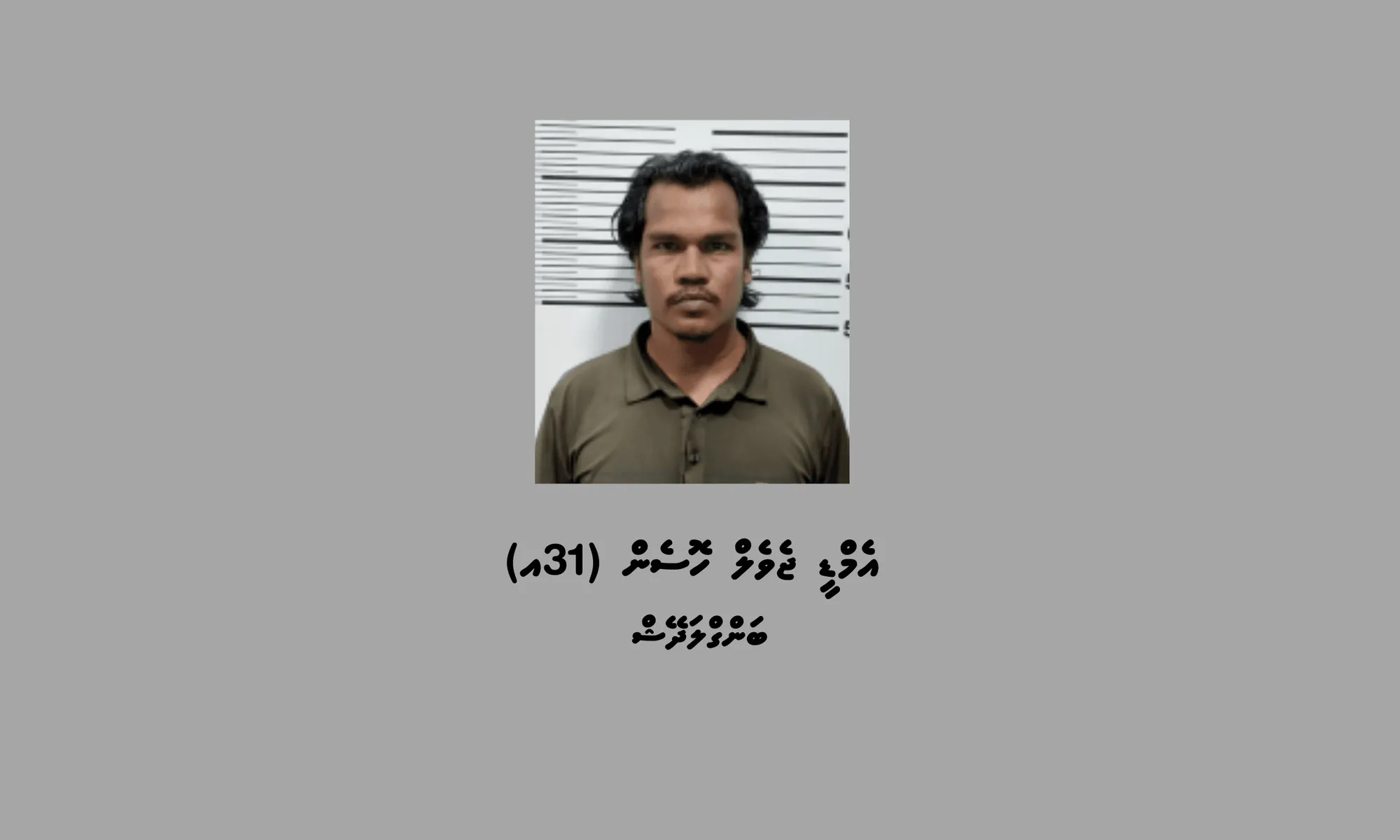 ބަންގުރަލާއެކު ހައްޔަރުކުރި މީހާ: ފޮޓޯ/ ޕޮލިސް
