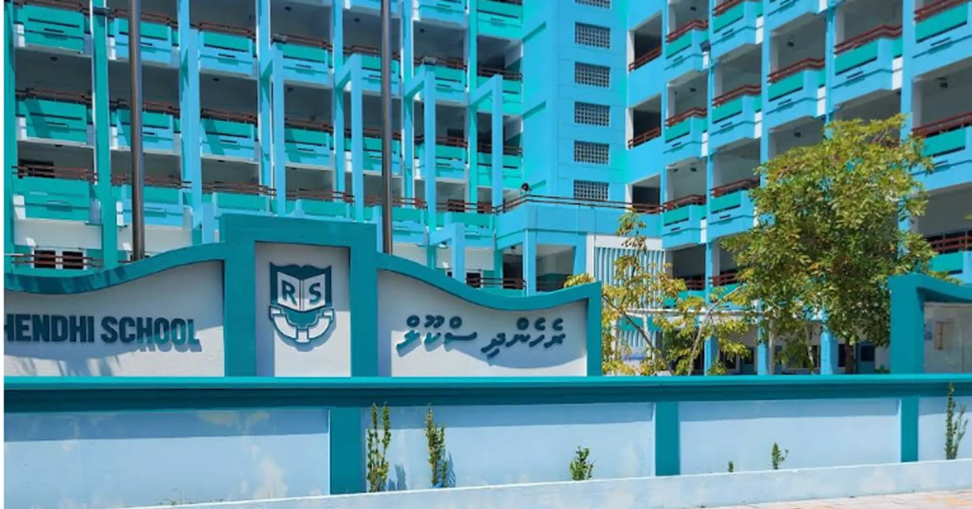 ރެހެންދި ސްކޫލް - ގޫގަލް ފޮޓޯ: އިބްރާހިމް ޒިޔާދު