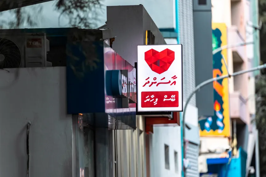 އާސަންދަ ސްކީމުން ބޭހެއް އުނިނުކުރަން؛ ކަވަރުކުރާ ބޭހަކަށް ފައިސާ ދައްކަން ބުނެފިނަމަ ޝަކުވާ ހުށަހަޅާ: އާސަންދަ