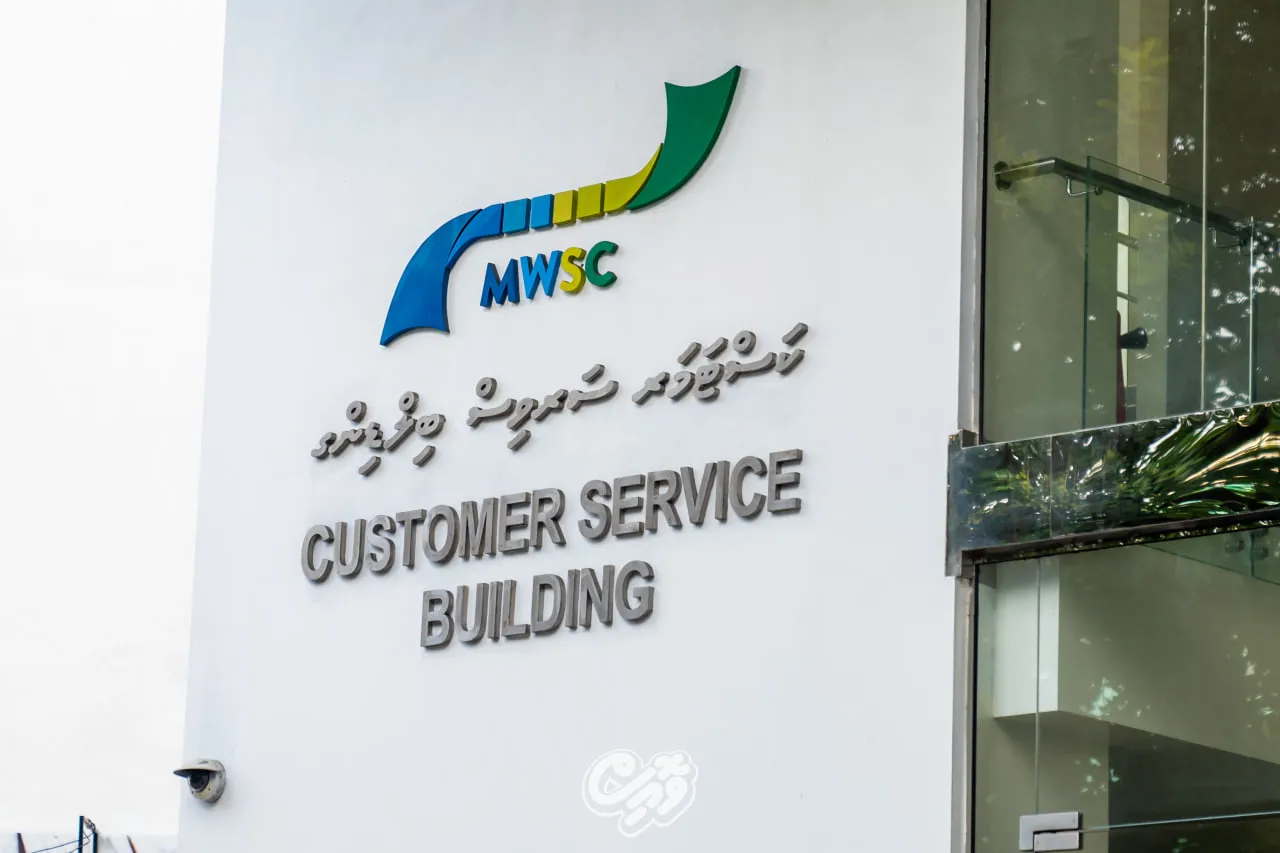 ފުރިހަމައަށް މައުލޫމާތު ހާމަކުރި ދައުލަތުގެ 5 ވަނަ ކުންފުންޔަށް އެމްޑަބްލިއުއެސްސީ