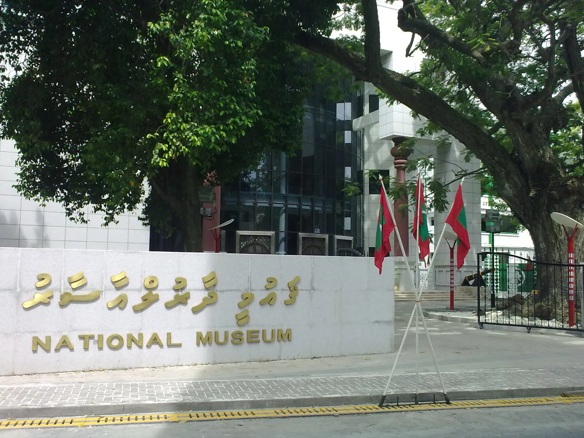 ދިދަ ތިރިކުރަން އުޅެނިކޮށް ދާރުލް އާސާރުގެ ސެކިއުރިޓީ ގާޑު ވެއްޓި އަނިޔާވެއްޖެ!
