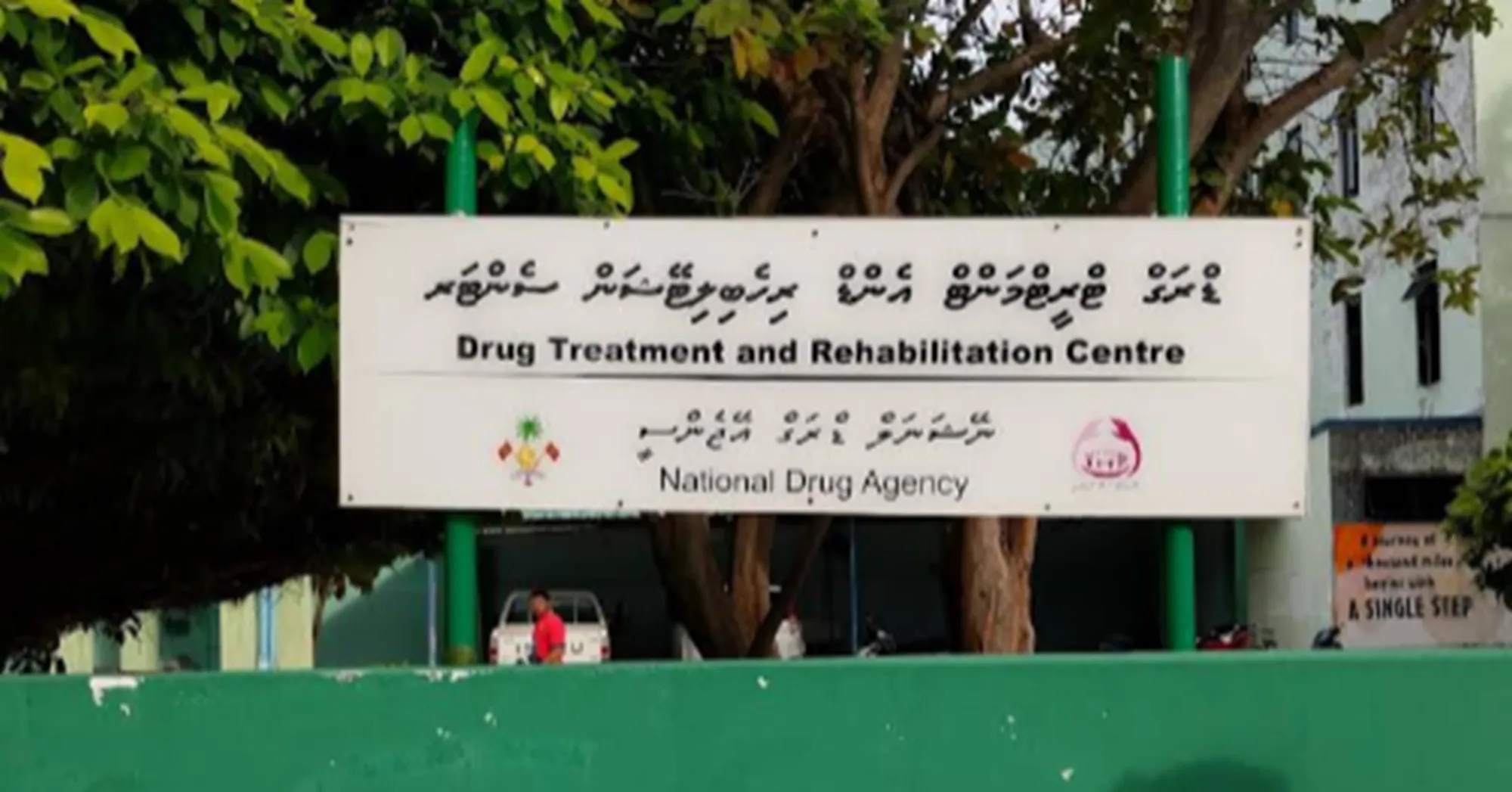 ހިންމަފުށި ރިހެބް ބަލައިފާސްކުރަނީ