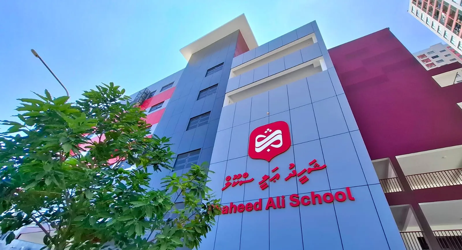 ހިޔާ ޝަހަރުގައި ހުންނަ ޝަހީދު އަލީ ސްކޫލް ދުރުން ފެންނަ މަންޒަރެއް