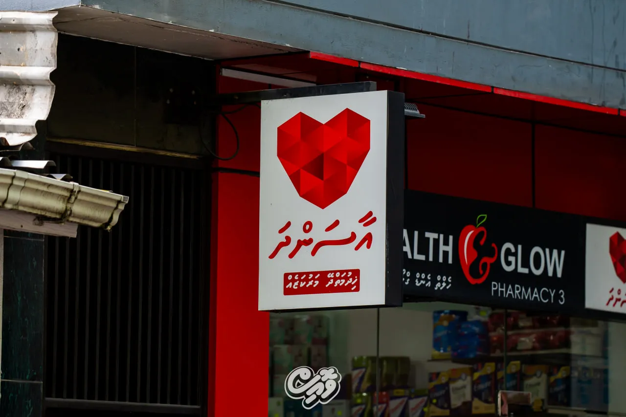 A pharmacy providing Aasandha services (Photo/Voice)