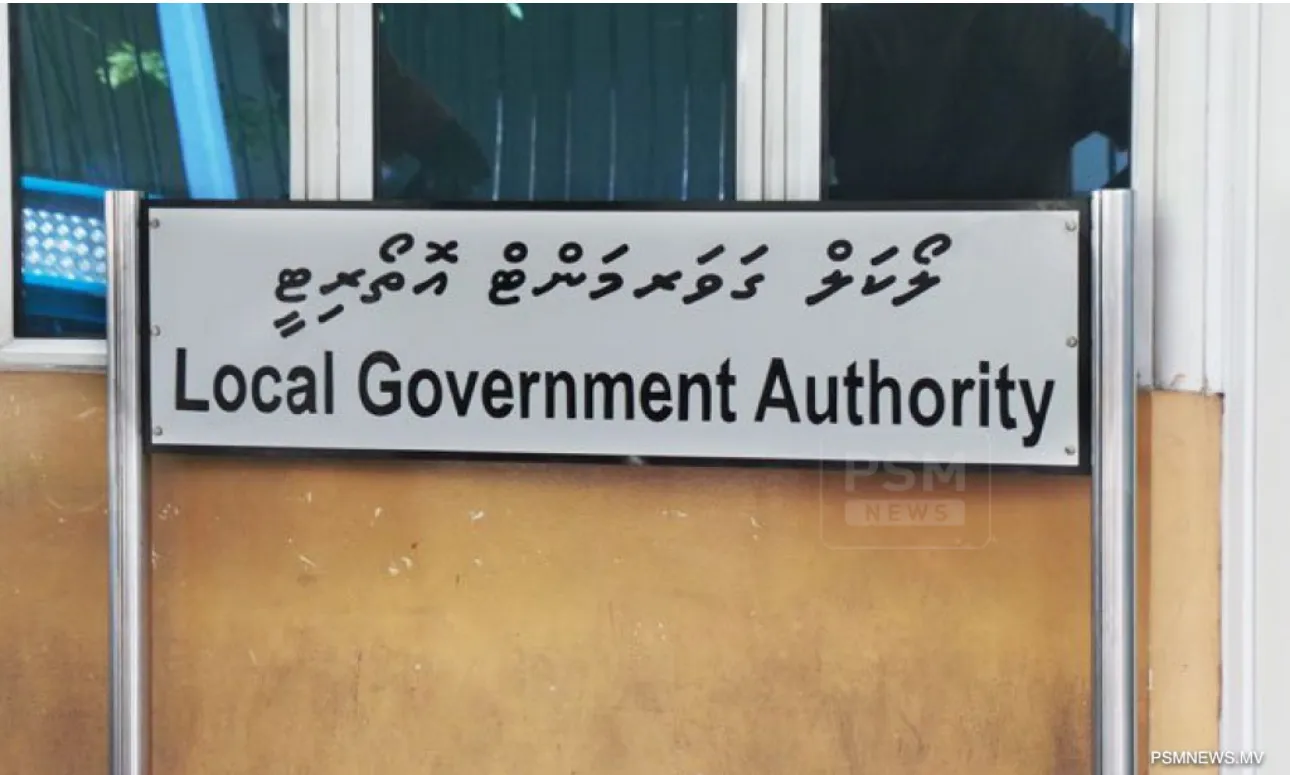 އެލްޖީއޭ: ފޮޓޯ / ޕީއެސްއެމް