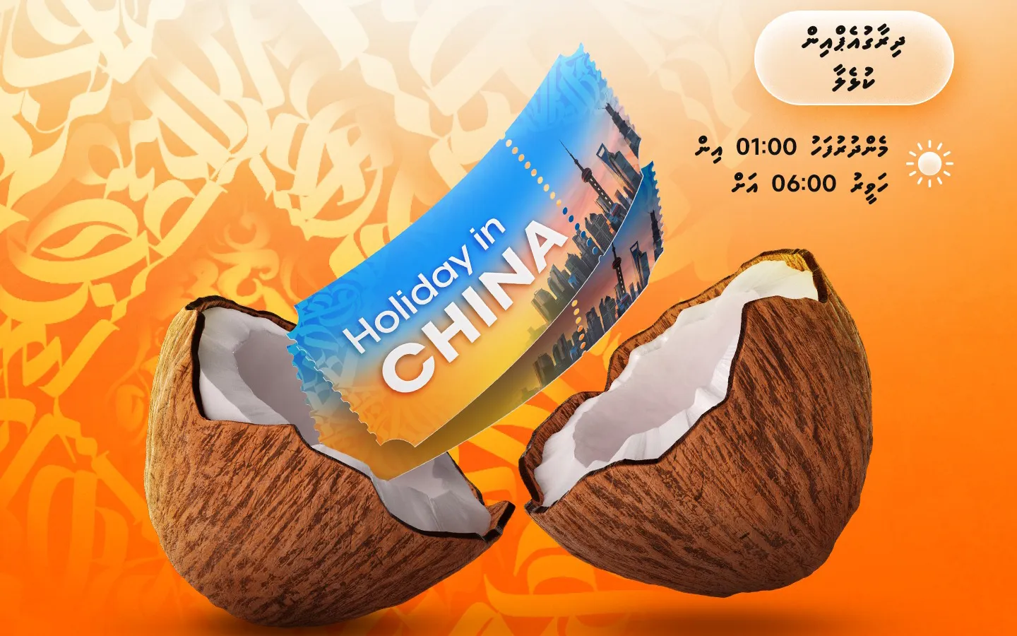 Crack a Kaashi, Win a China Getaway: Dhiraagu’s Ramadan Game Promises Daily Rewards