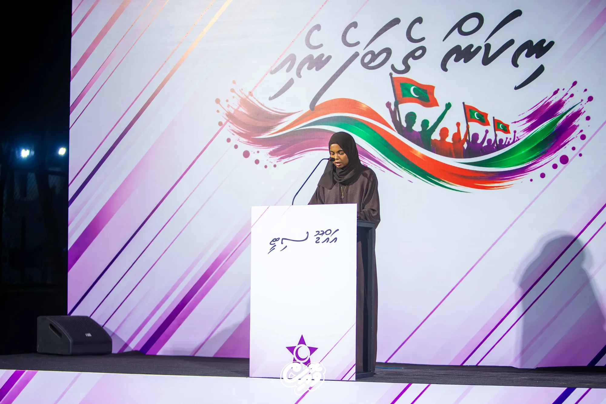 ޔާމީން އައްޑޫ ހިތަދޫގައި ބޭއްވި ޖަލްސާ