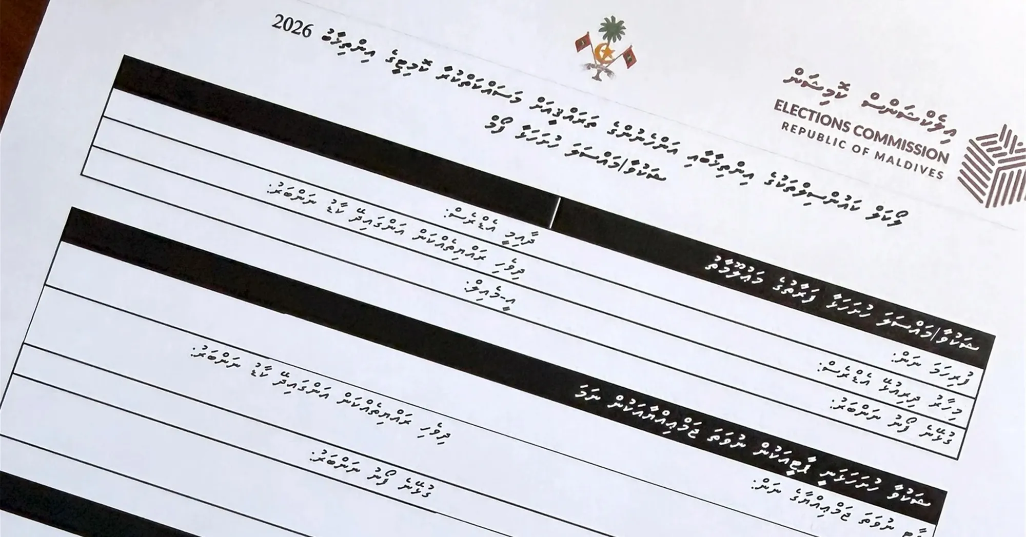 އިންތިޚާބު 26: ޤައުމީ ކޮމްޕްލެއިންޓްސް ބިއުރޯ ގާއިމުކޮށްފި