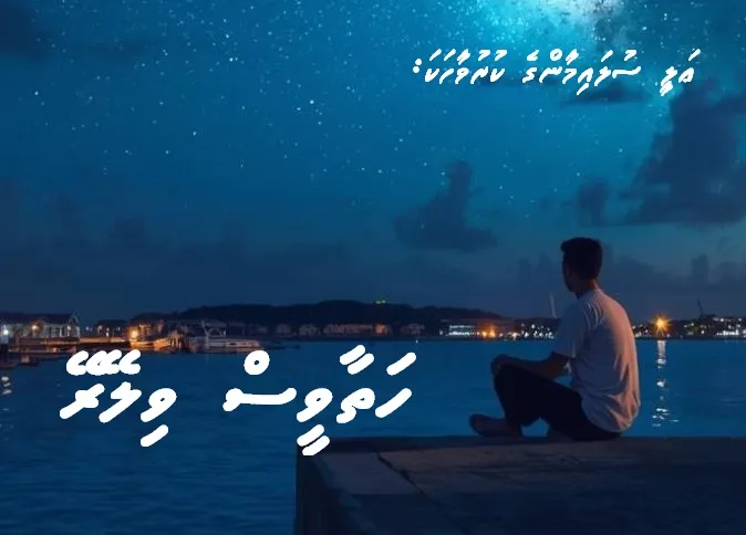 ކުރުވާހަކަ: 27 ވިލޭރޭ