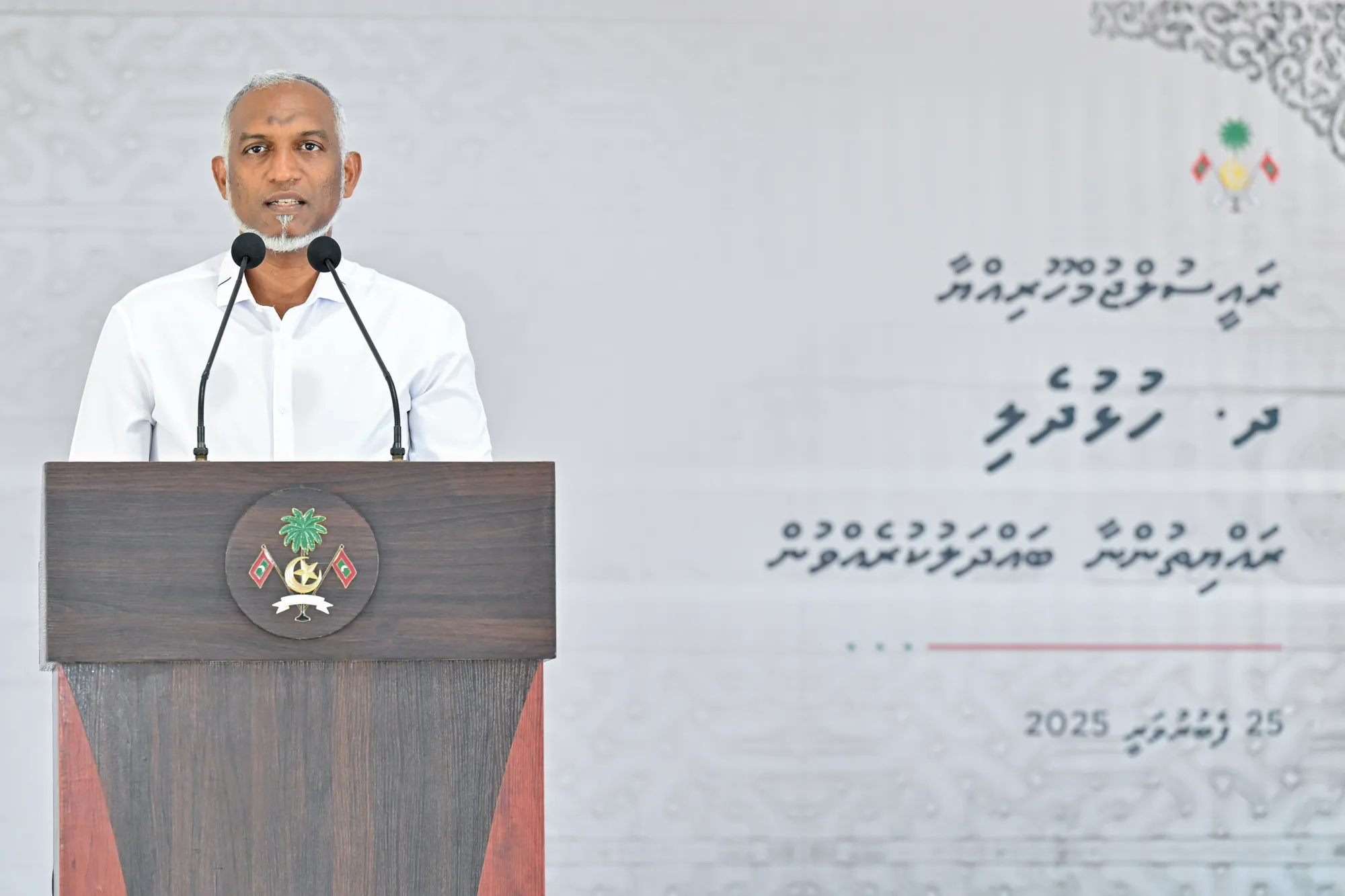 ރައީސުލްޖުމްހޫރިއްޔާ ޑރ. މުޙައްމަދު މުޢިއްޒު