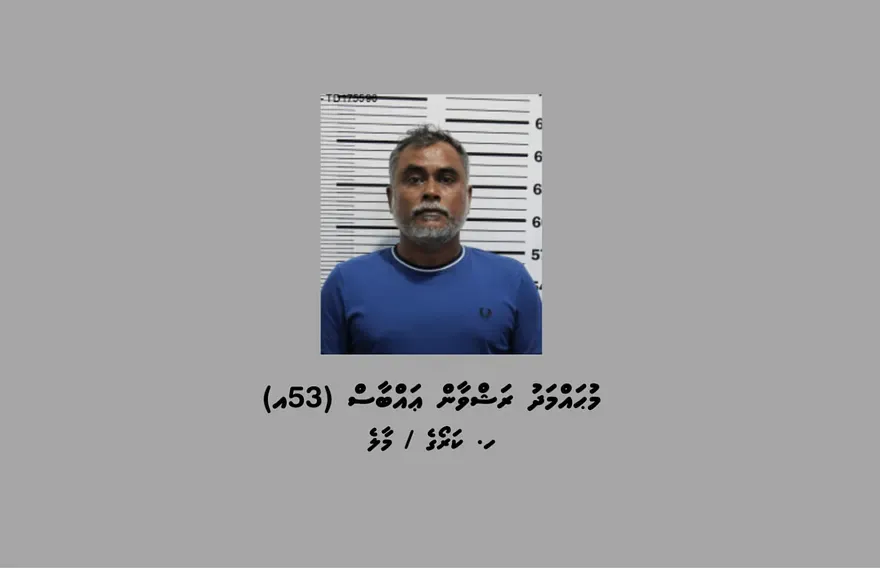 މާލޭގައި ބަނގުރާ ވިޔަފާރި ކުރި ނެޓްވޯކްގެ އިސް ދިވެހި މީހާ ހައްޔަރުކޮށްފި