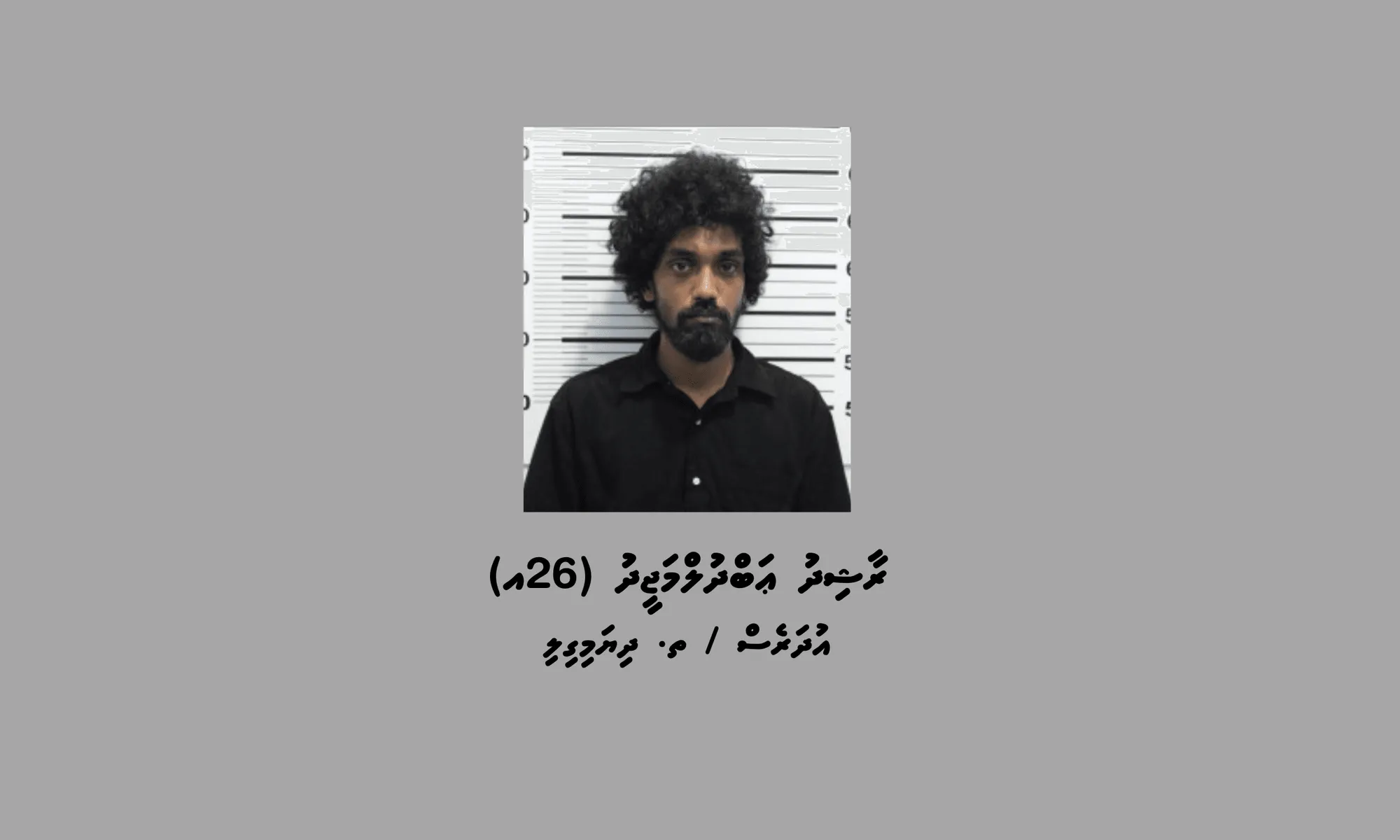 ޖޫސްޕެޓީ ކޮތަޅަކަށް މަސްތުވާތަކެތި އަޅައިގެން އުޅެނިކޮށް ހައްޔަރު ކޮށްފި