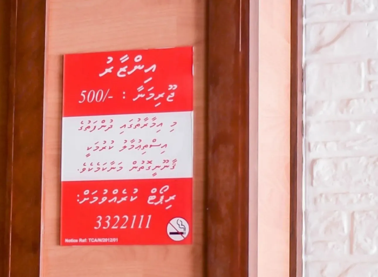 ދުންފަތް މަނާކަން އަންގައިދޭ ބޯޑު: ފޮޓޯ/ ދިޔަރެސް