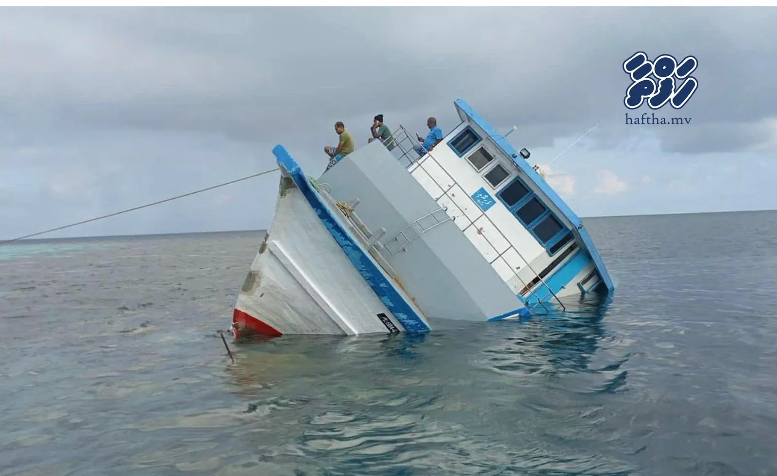 ފަރަކަށް އުރުނު ފަހިރޯޅި ބޯޓުގެ ބޮޑުބައެއް އަޑީގައި - ފޮޓޯ: ހަފުތާ ނޫސް