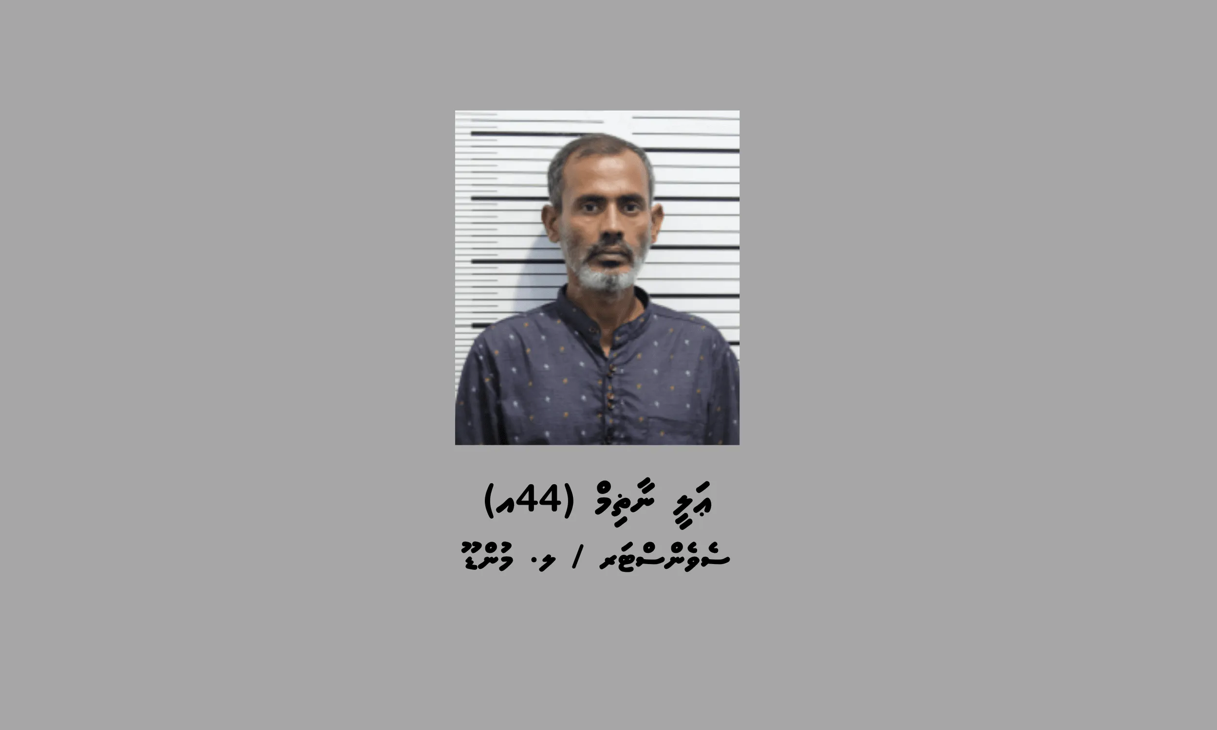ތިން ލައްކަ ރުފިޔާ ހުރި ފޮއްޓެއް ވަގަށް ނެގި މީހަކު ހައްޔަރުކޮށްފި