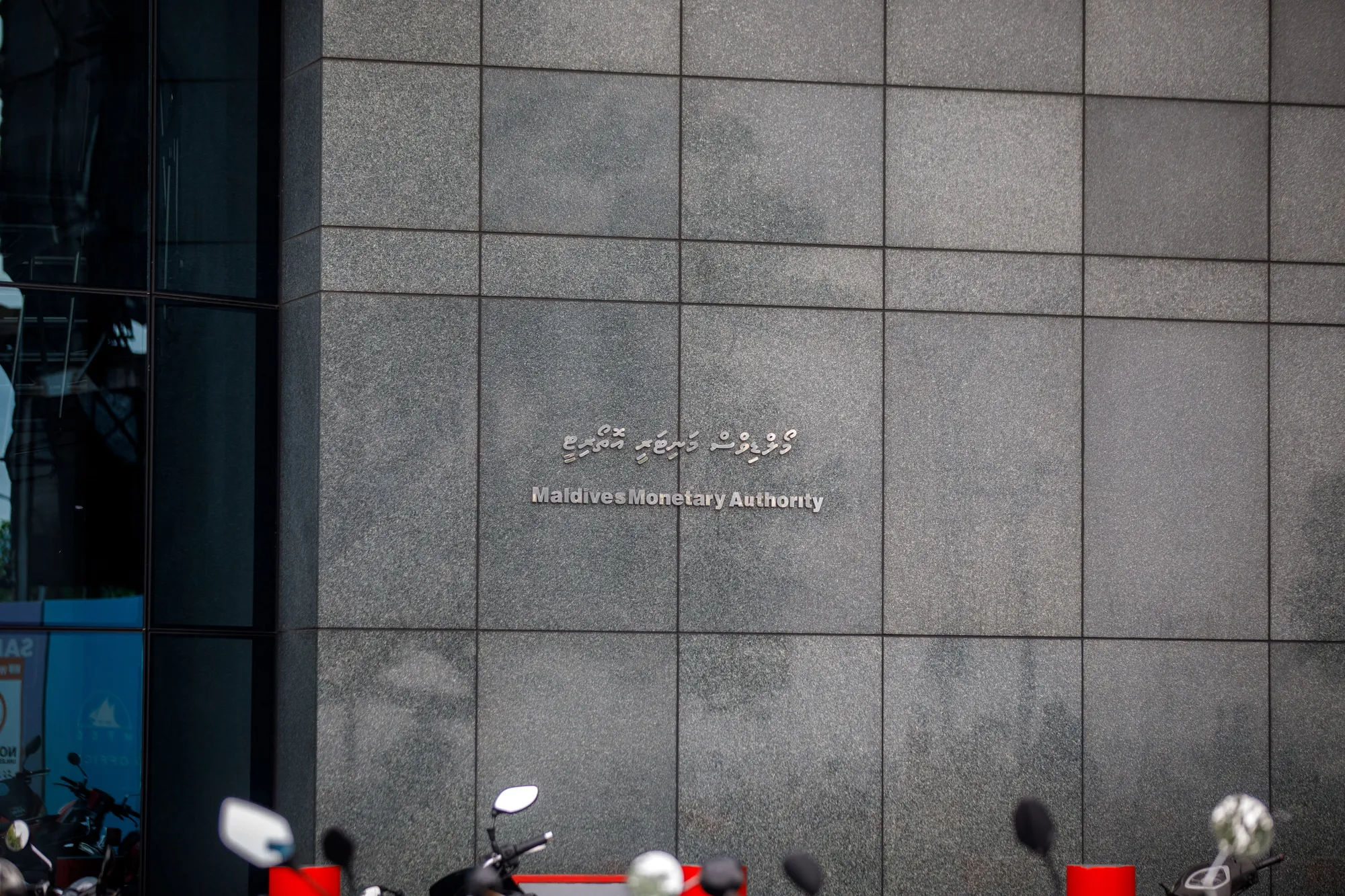 އެމްއެމްއޭއިން ލަފާދިނީ ސުކޫކް ވިއްކުން އަވަސްކޮށް ޚަރަދުތައް ތަރުތީބު ކުރުމަށް