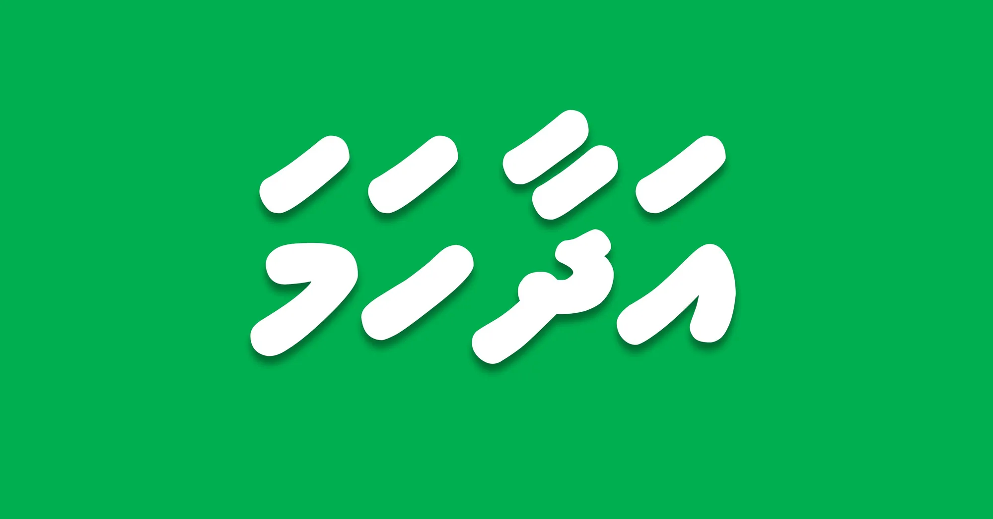 N/A