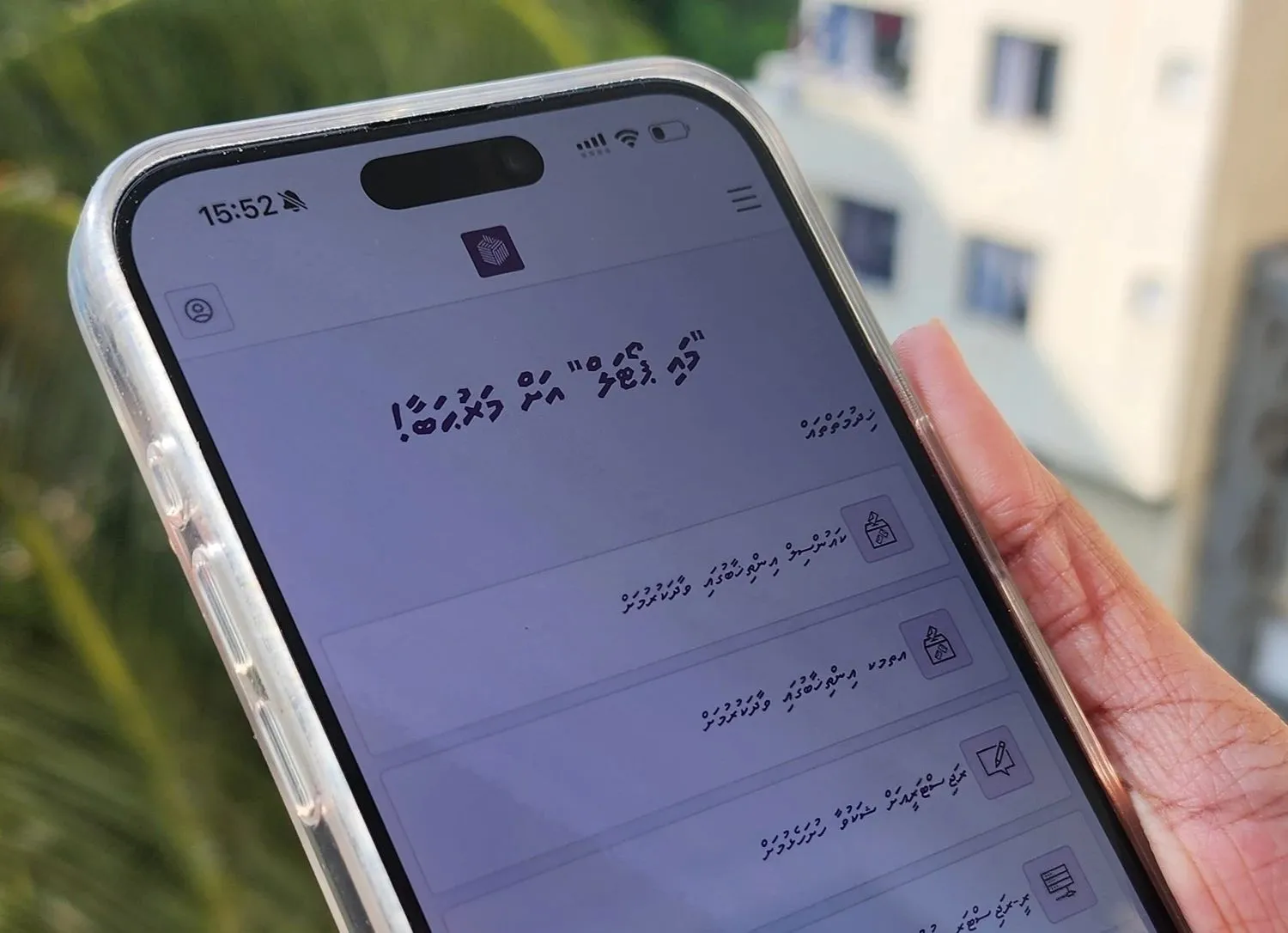 އީސީގެ މައި ޕޯޓަލް