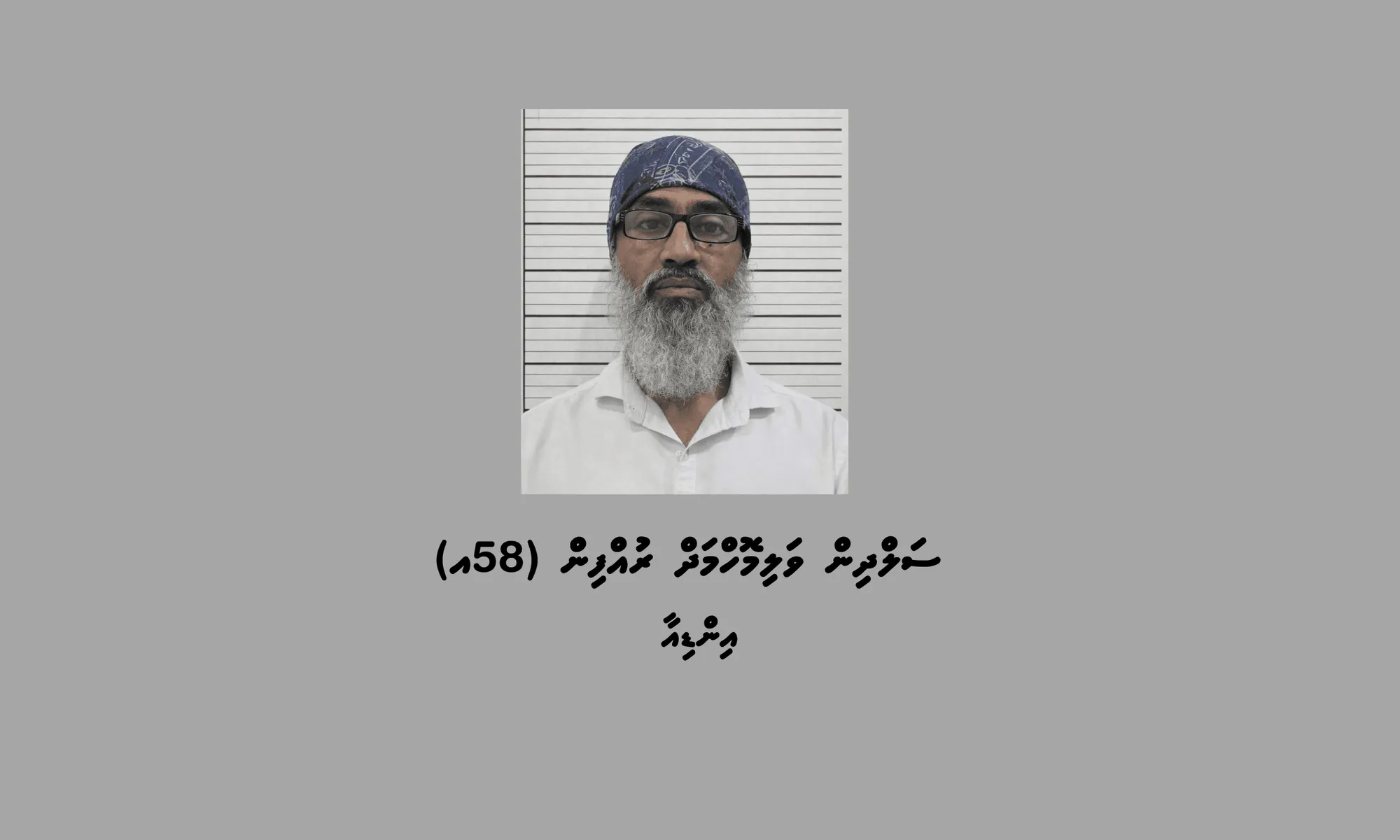 އައްޑޫއަށް މަސްތުވާތަކެތި އެތެރެކުރި މީހާ