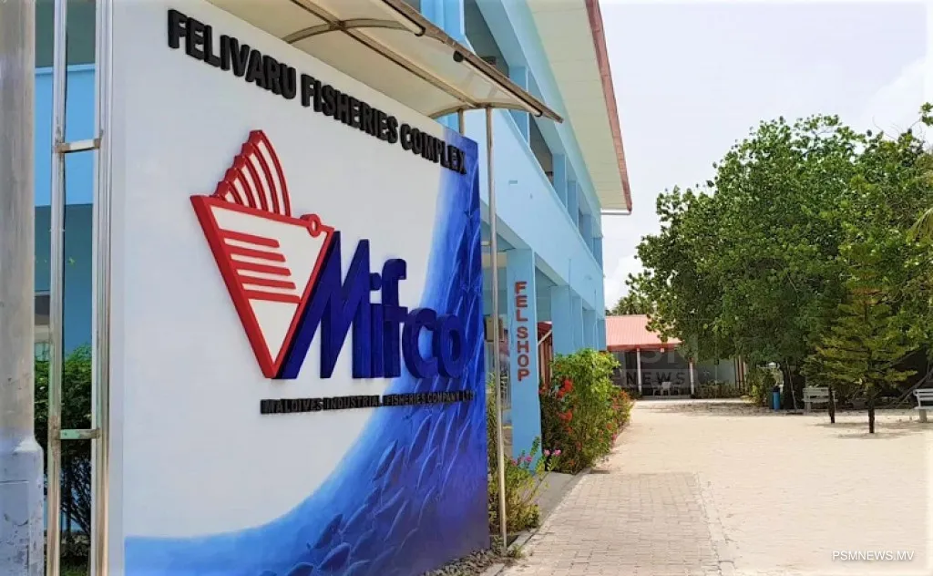 މިފްކޯ: ފޮޓޯ/ ޕީއެސްއެމް