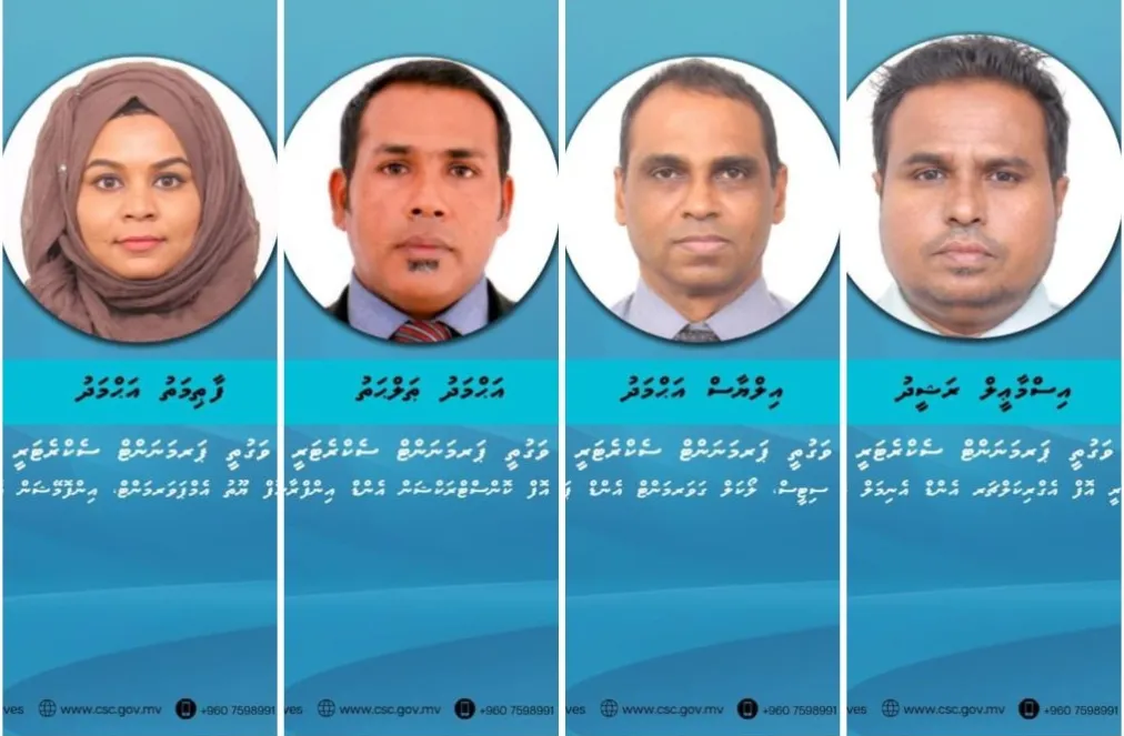 އައު މިނިސްޓްރީތަކަށް ވަގުތީ ޕާމަނަންޓް ސެކްރެޓަރީން އައްޔަނުކޮށްފި