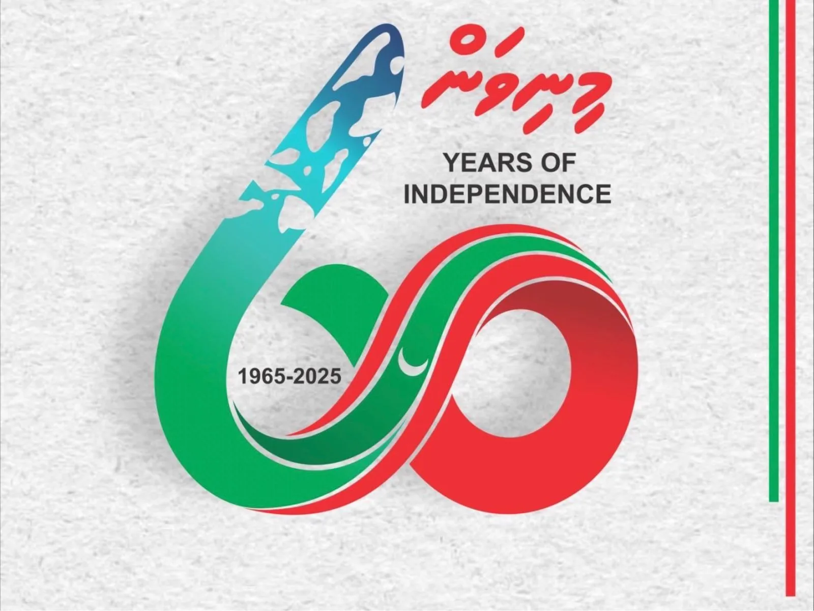 މިނިވަން 60 ގެ ލޯގޯ -- ފޮޓޯ: ވޮއިސް