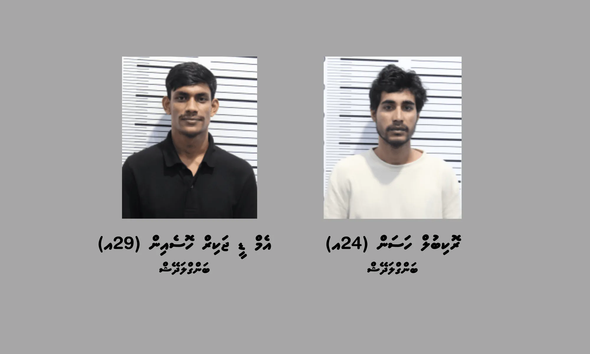 މިނިވަންދުވަހު ބަނގުރާ ވިއްކަން ނިކުމެ އުޅުނު ބިދޭސީންގެ ބަޔަކު ހައްޔަރުކޮށްފި