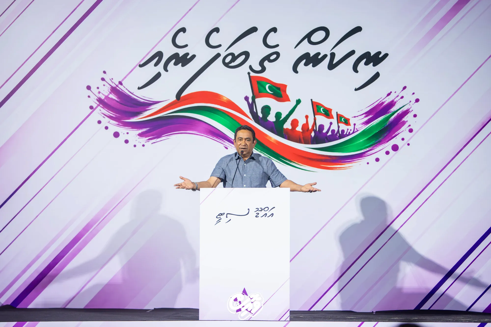 ޔާމީން އައްޑޫ ހިތަދޫގައި ބޭއްވި ޖަލްސާ
