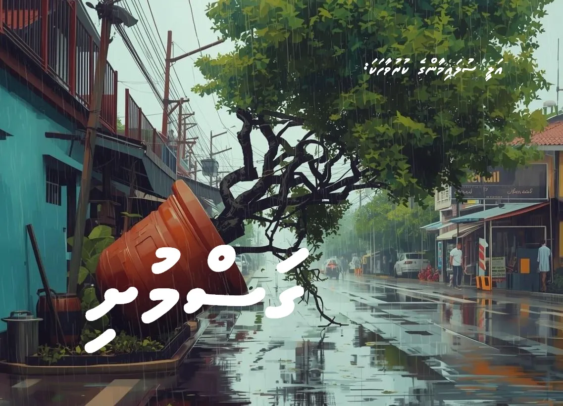 ކުރުވާހަކަ: ގަސްމުށި