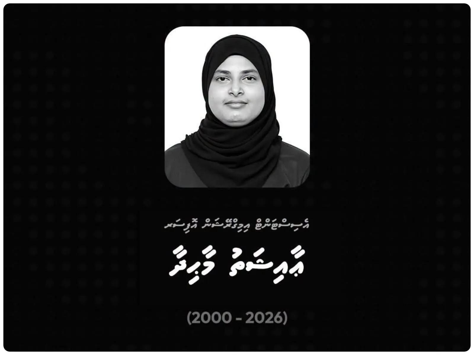 އިމިގްރޭޝަންގައި ނުވަ މަސް؛ މާހިދާގެ ކުއްލި ވަކިވުމާއެކު ހިތާމަ