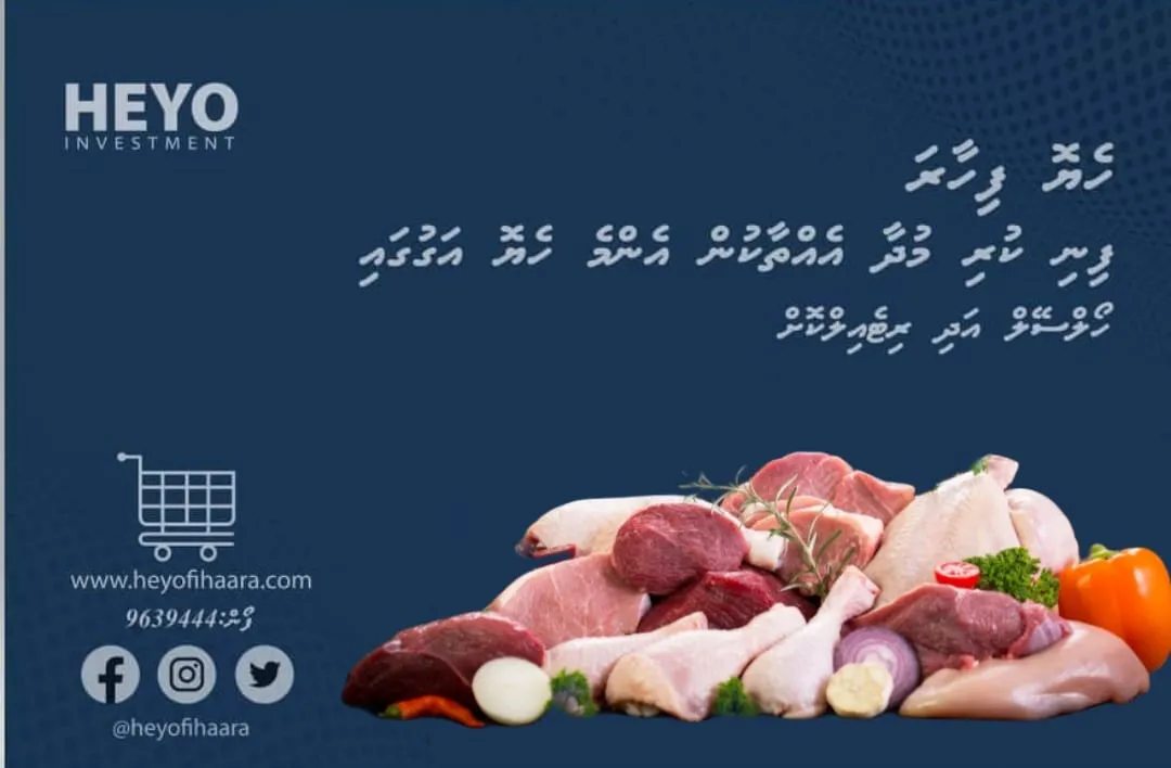 ހެޔިފިހާރައިން ފެށި ޕްރޮމޯޝަން