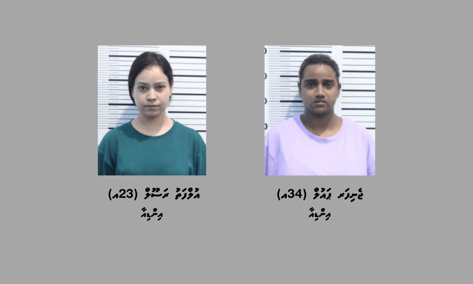ދެ ކިލޯއަށްވުރެ ގިނަ މަސްތުވާތަކެތި އެތެރެކުރަން އުޅެނިކޮށް ހައްޔަރުކުރީ އިންޑިޔާ ދެ އަންހެނުން