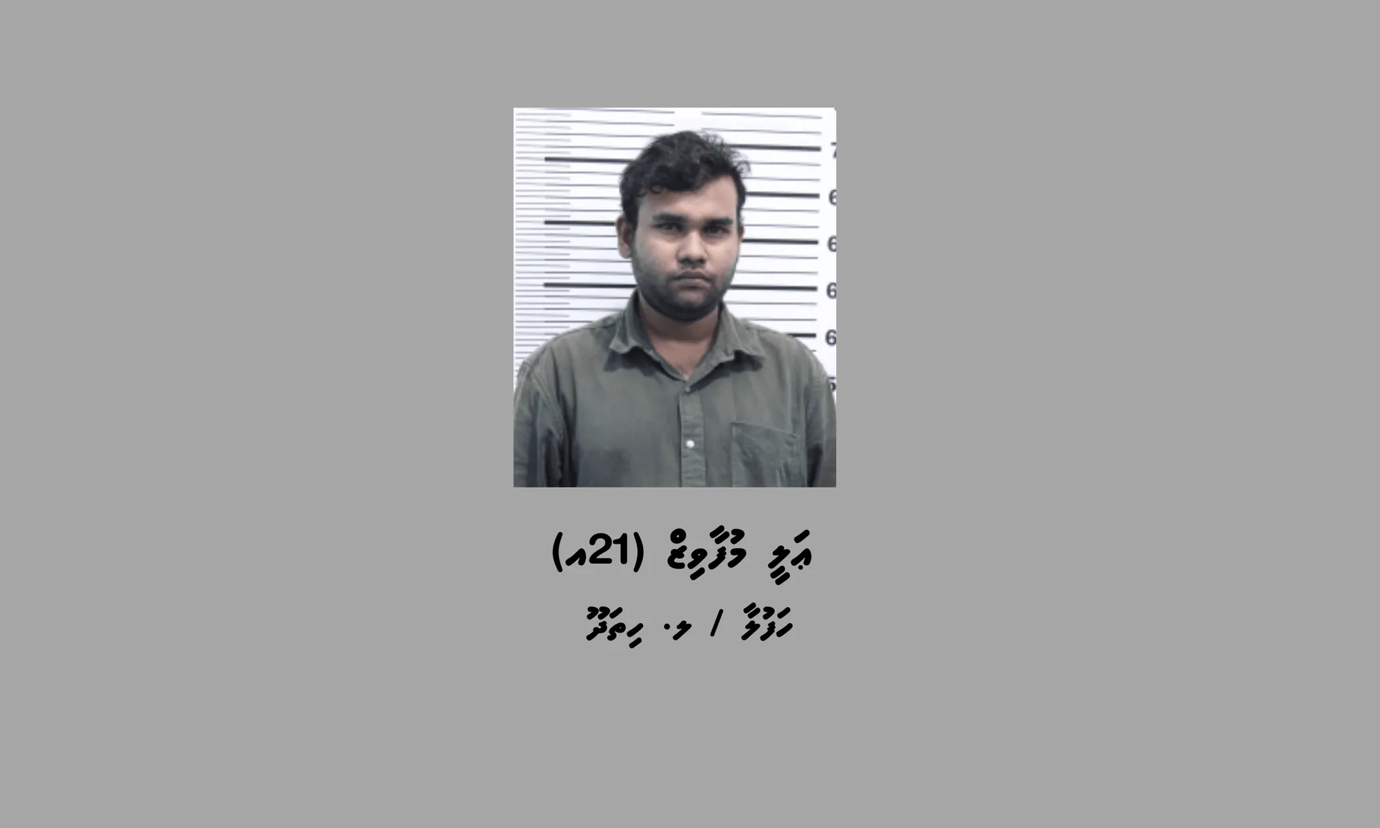 ބައި ކިލޯއަށްވުރެ ގިނަ މަސްތުވާތަކެއްޗާ، 125،000 އަށްވުރެ ގިނަ ރުފިޔާއާއެކު މާލެއިން ޒުވާނަކު ހައްޔަރުކޮށްފި