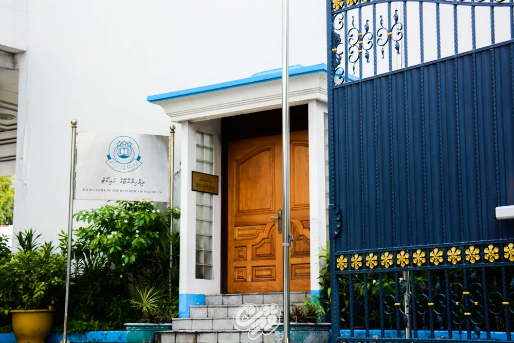 ރައީސް އައްޔަންކުރާ ސިޔާސީ މަގާމެއްގައި ހުރެ ދައުލަތާ ދެކޮޅަށް ވަކާލާތު ނުކުރެވޭނެ: ހައިކޯޓު