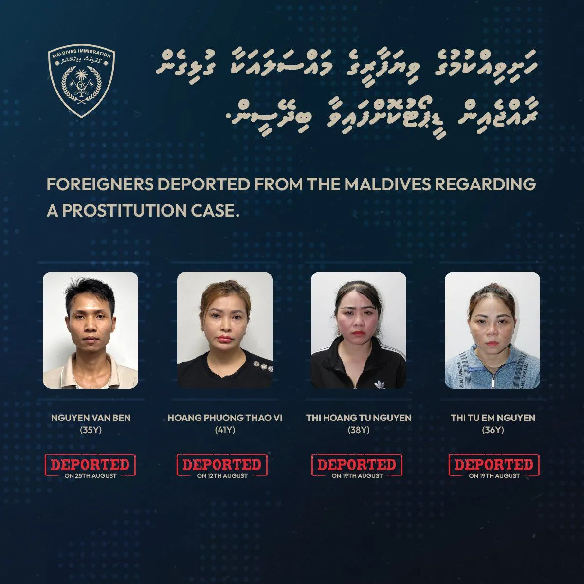 ރާއްޖޭގައި ހަށިވިއްކި ކަމުގެ މައްސަލައިގައި ޑީޕޯޓް ކޮށްފައިވާ ބިދޭސީން