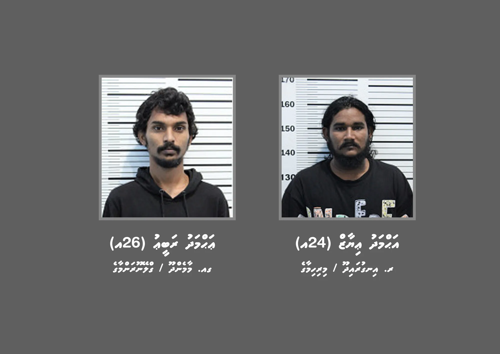 ޖަލު އޮފިސަރަކަށް މަރުތޭލަކުން ހަމަލާ ދޭން މަސައްކަތްކުރި ދެ މީހުން ހައްޔަރު ކޮށްފި