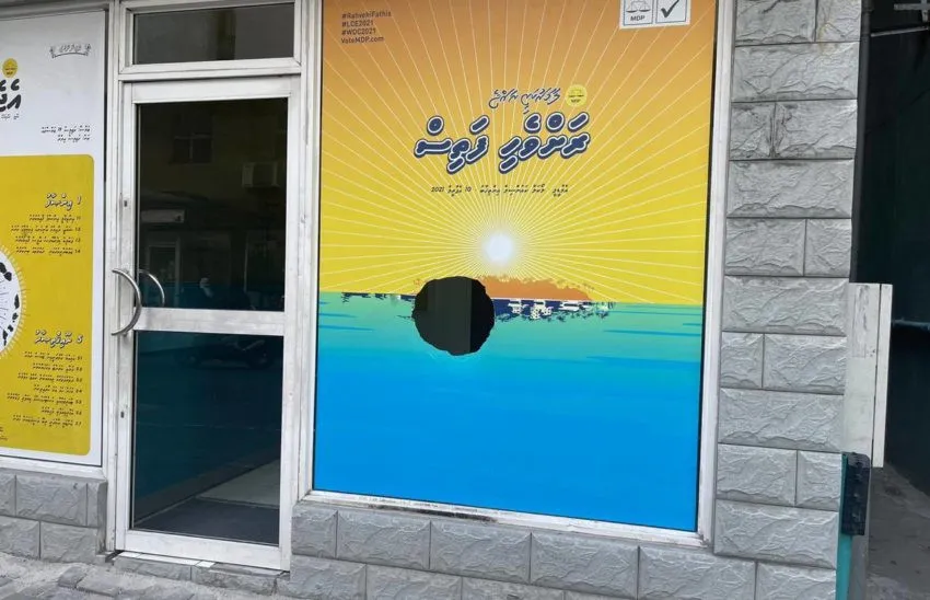 އެމްޑީޕީގެ މައި އޮފީސް ބަދަލުވެއްޖެ