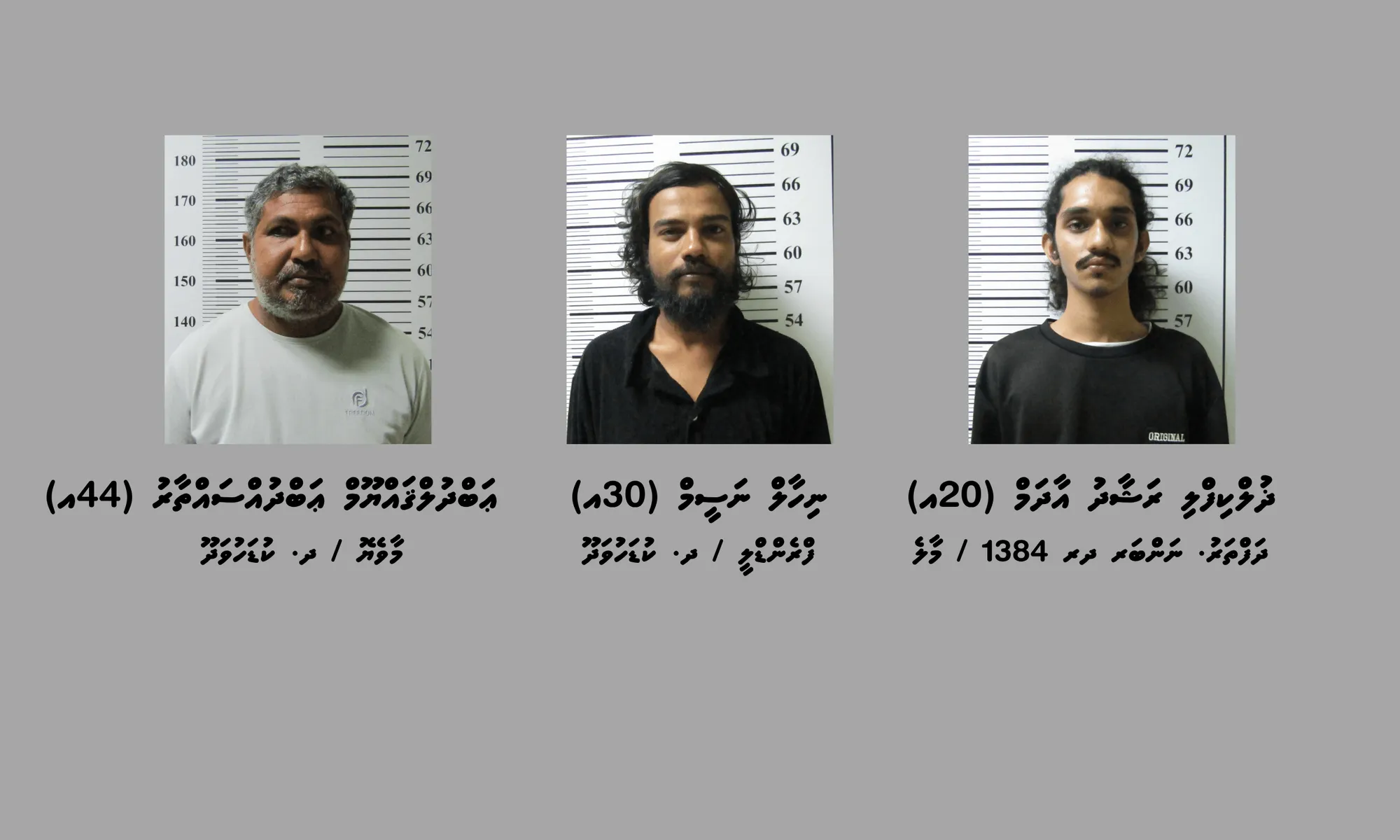 މަސްތުވާތަކެތީގެ މައްސަލައެއްގައި ކުޑަހުވަދޫއިން ތިން މީހަކު ހައްޔަރުކޮށްފި