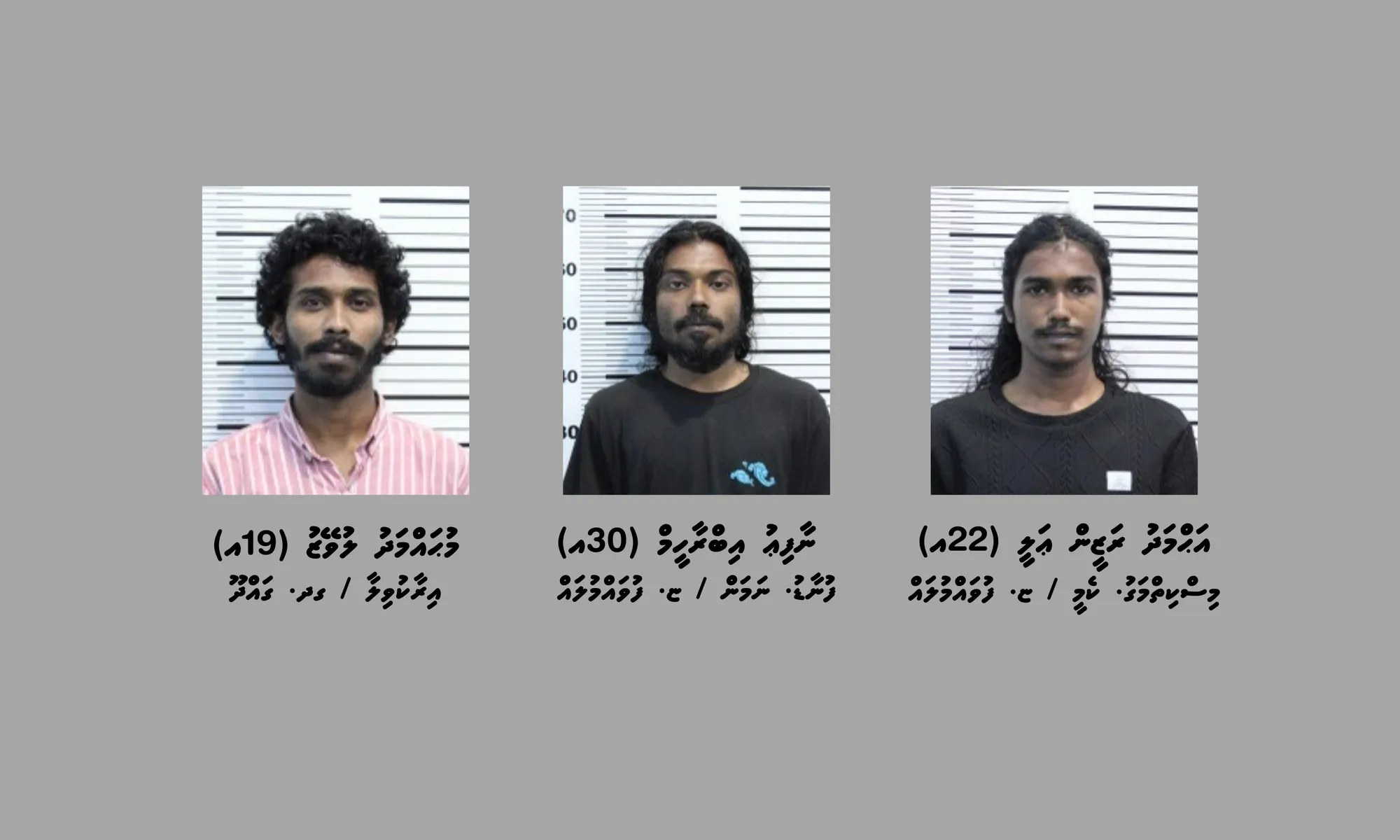 ތުހުމަތު އޮތް ތިން ޒުވާނުން