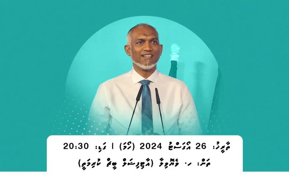 ޕީއެންސީ ޖަގަހަ ޖަލްސާއެއް މިރޭ