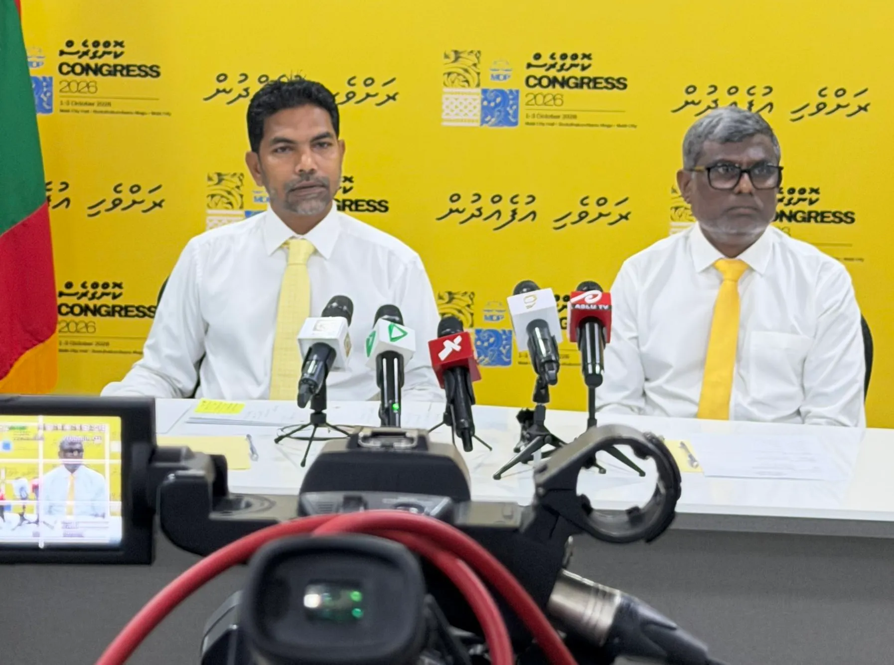 އަންނަމަހު ފުރަތަމަ ދުވަހު އެމްޑީޕީގެ ކޮންގްރެސް ފަށަނީ