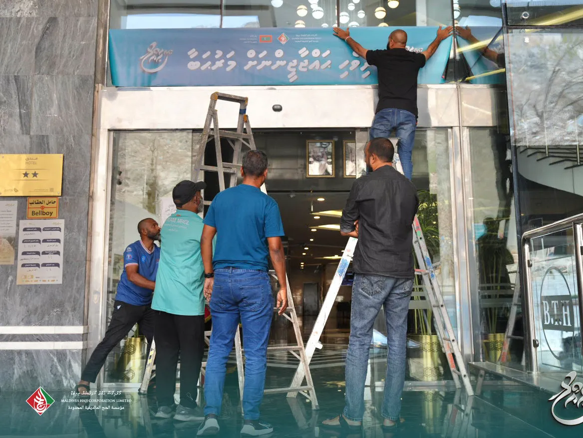 ދިވެހި ޙައްޖާޖީންނަށް މަރުޙަބާ ކިޔުމުގެ ގިނަ މަސައްކަތްތައް ނިންމާލައިފި