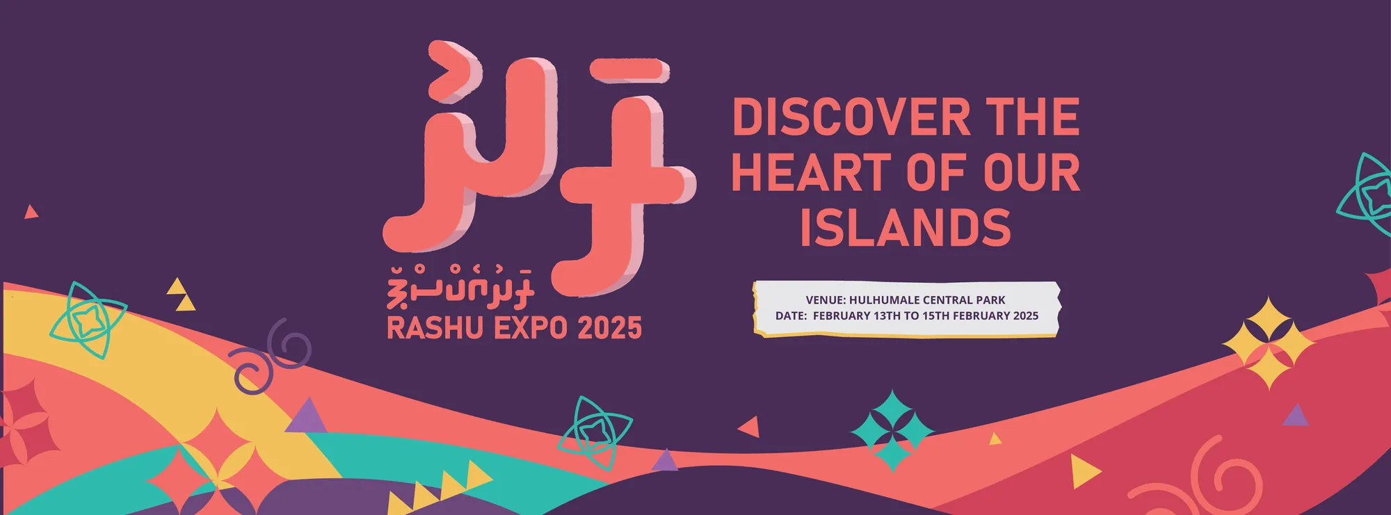 ރަށު އެކްސްޕޯ