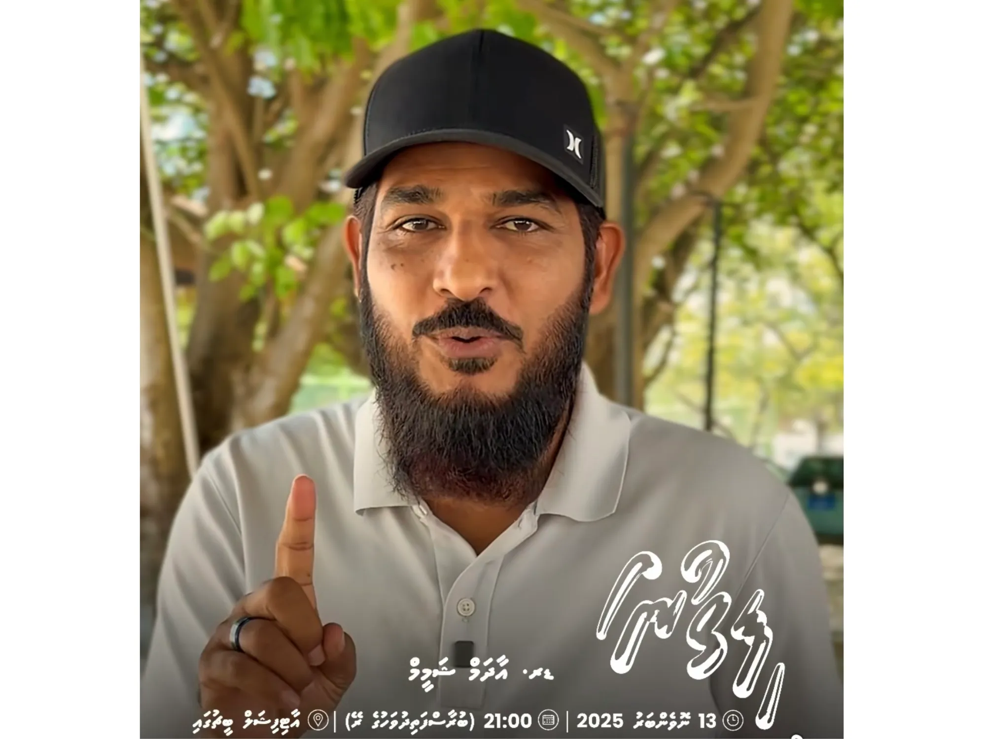 މަންފާގެ ބޮޑު ދަރުހެއް މިރޭ, ދަރުސް ދެއްވާނީ ޑރ. ޝަމީމް