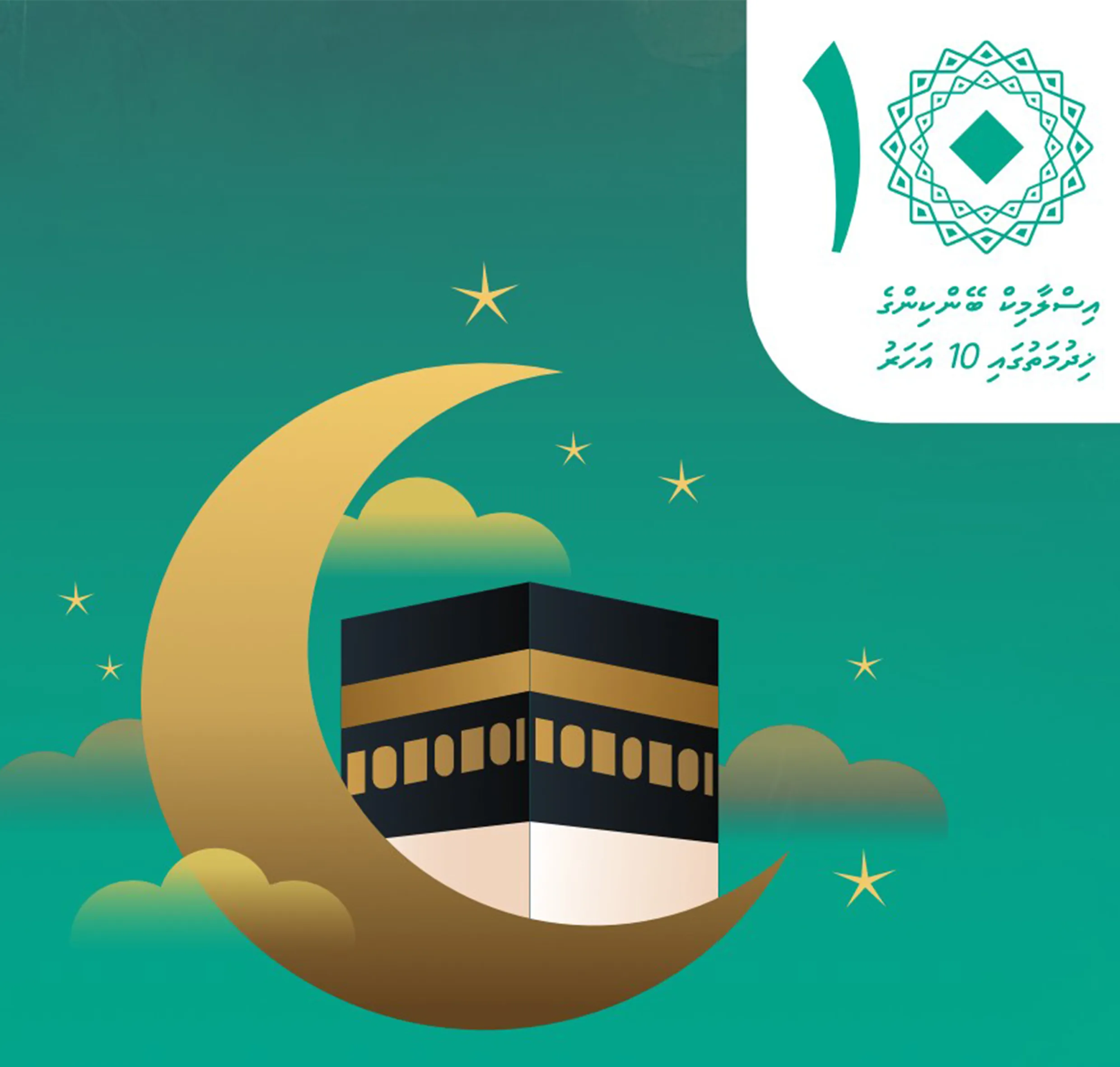 BML Islamic Launches Grand Promotion: Win Hajj Trips for 10 Customers